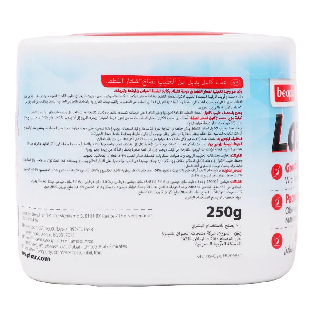 Beaphar Lactol Kitten 250g - view 5