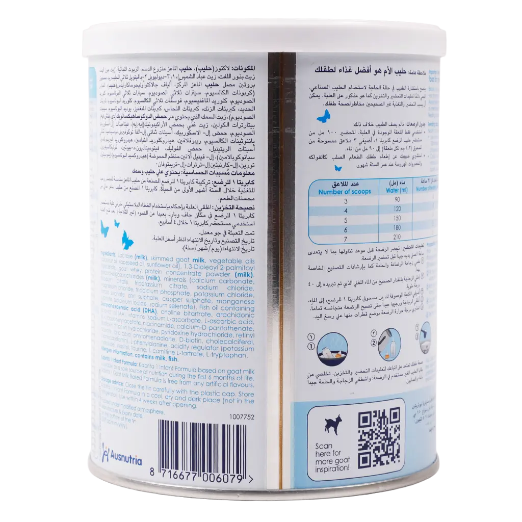 Kabrita Goat Milk Formula No 1 400 gm - view 2