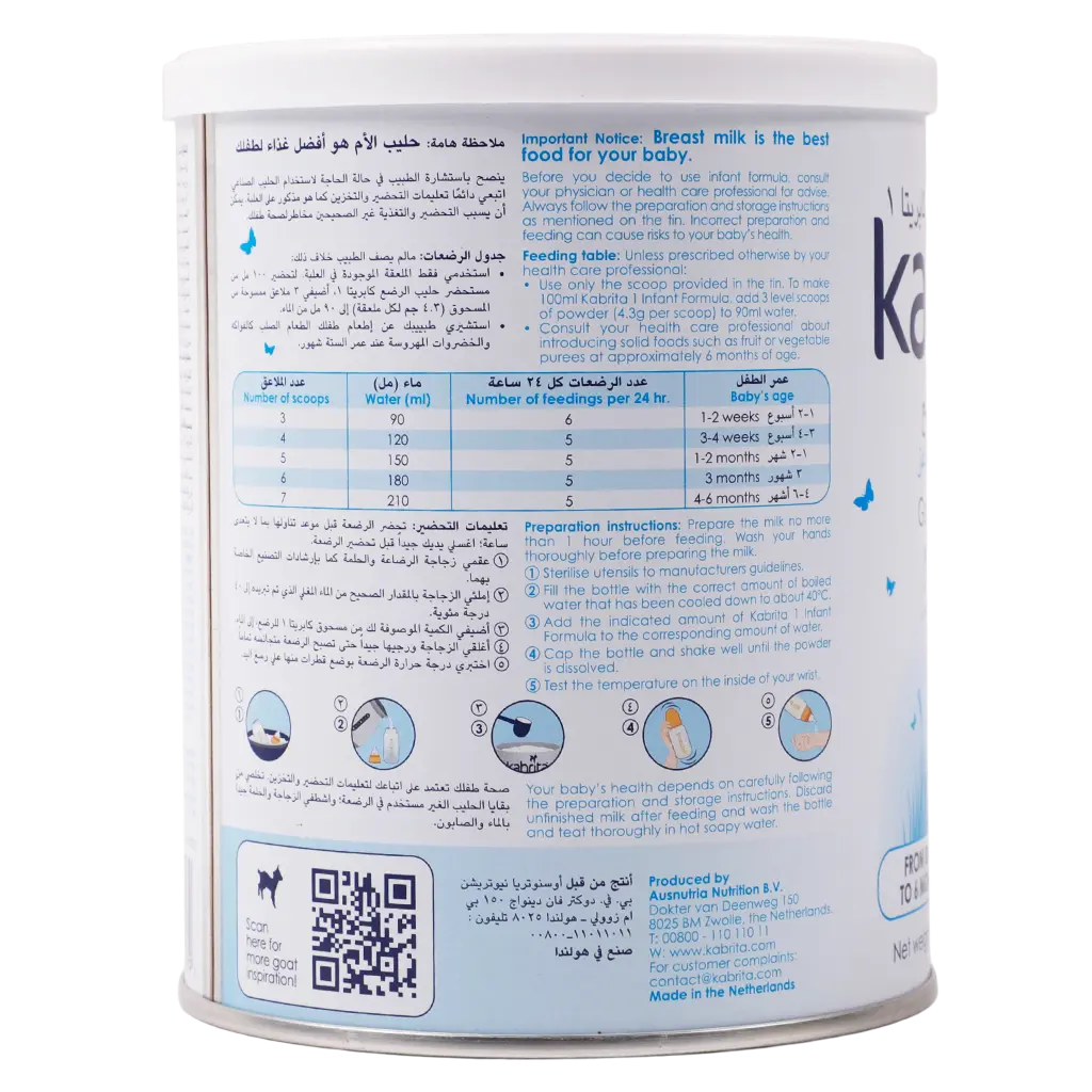 Kabrita Goat Milk Formula No 1 400 gm - view 3