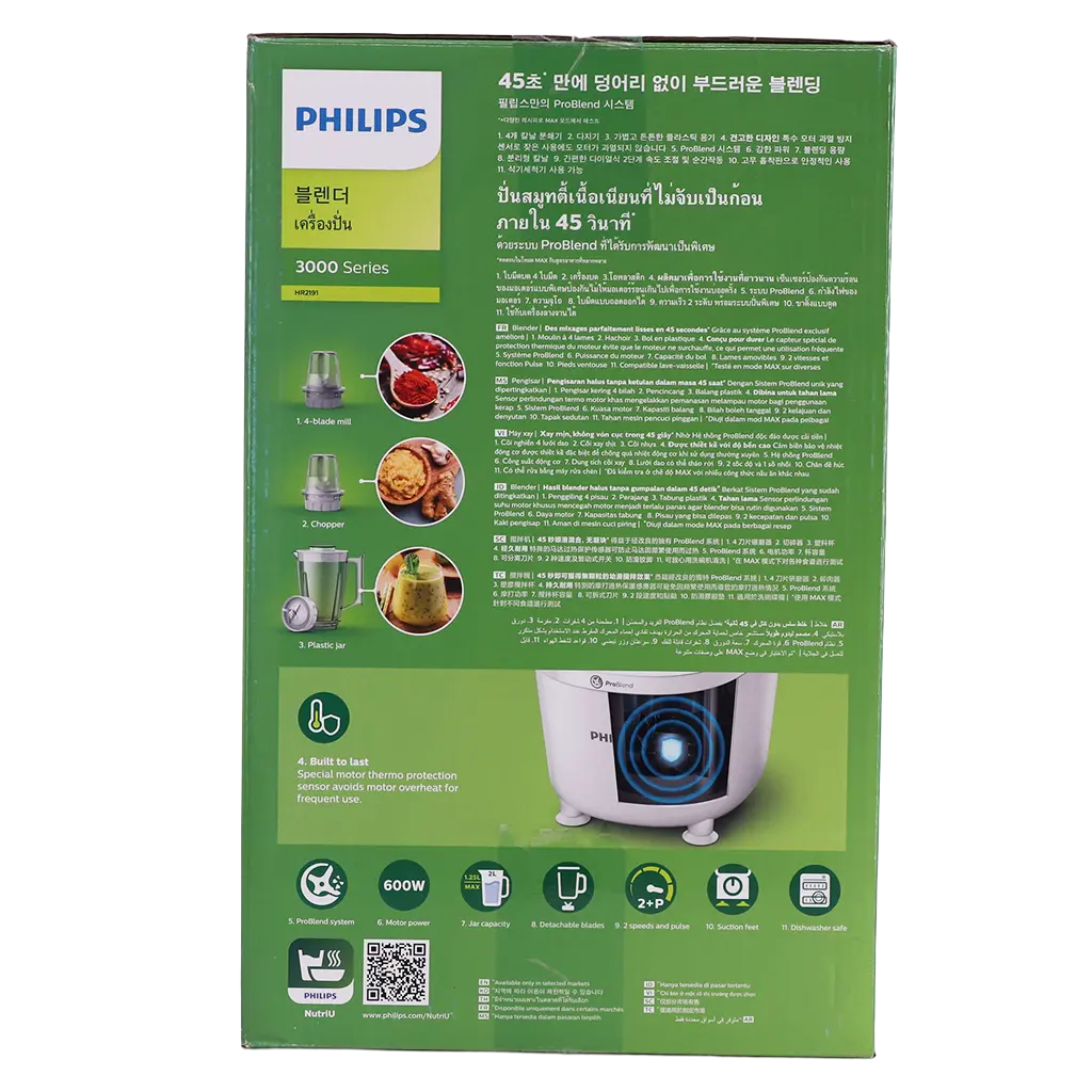 Philips Blender 600 Watt White Bowl Capacity 2000 ml - view 5