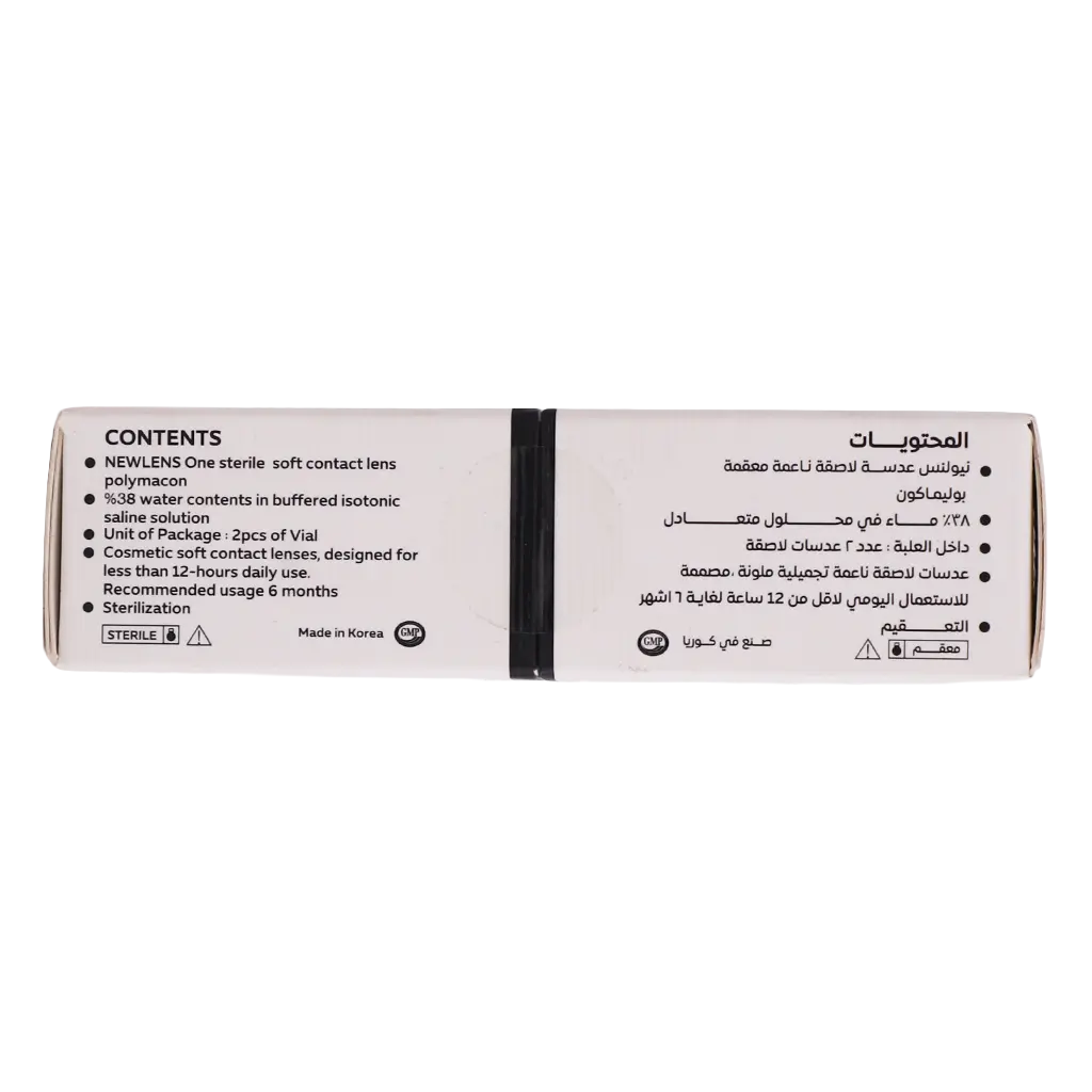 Newlens Contact Lenses Cappuccino - view 5
