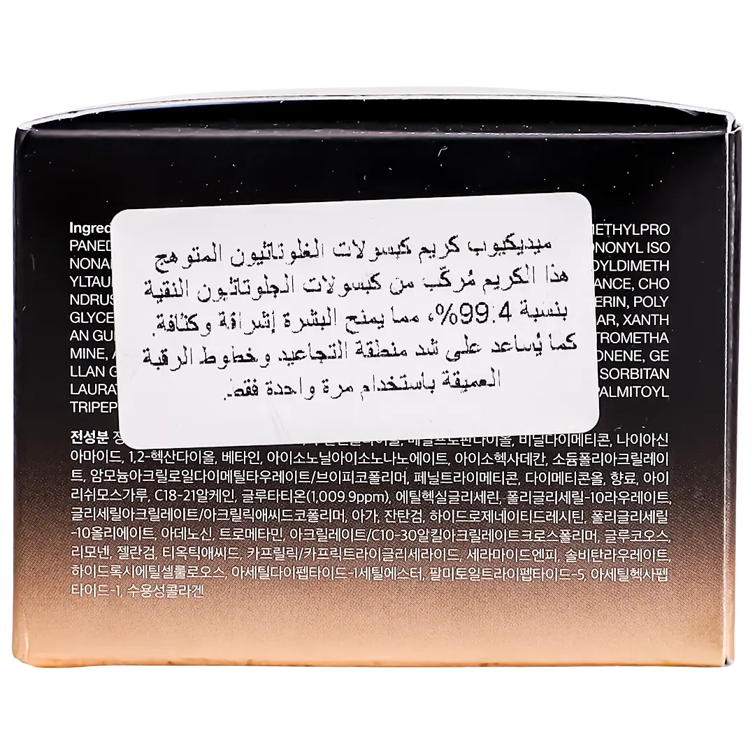 Medicube Age-R Glutathione Glow Capsule Facial Cream 50 ml - view 4
