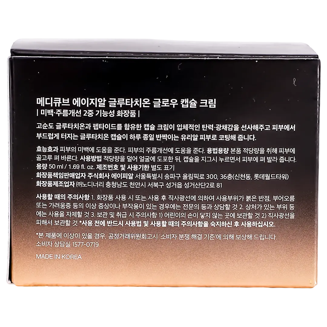 Medicube Age-R Glutathione Glow Capsule Facial Cream 50 ml - view 5