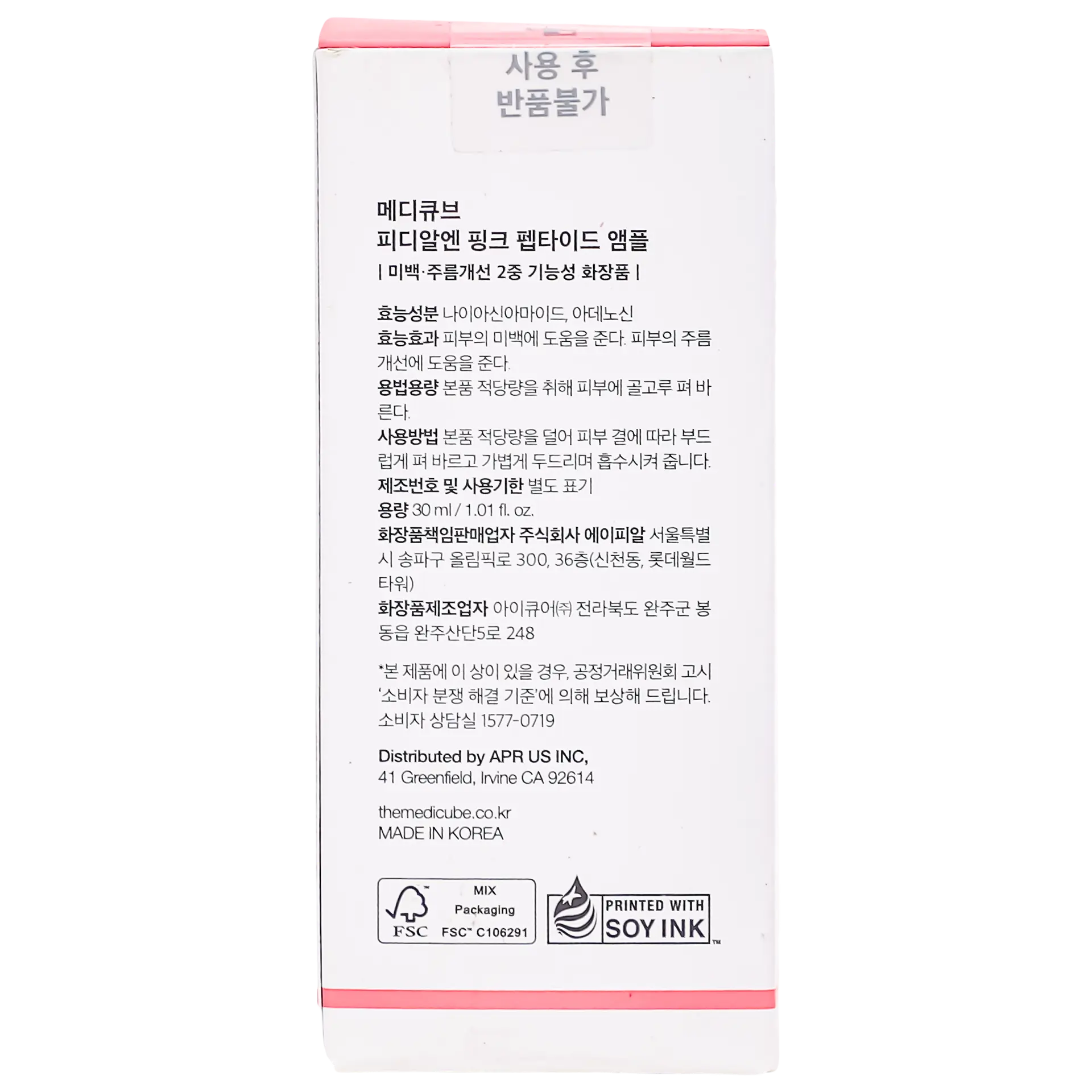 Medicube PDRN Pink Peptide Serum 30 ml - view 5