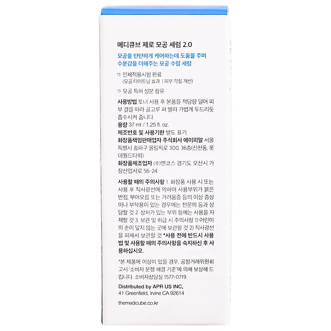 Medicube Zero Pore Serum 37 ml - view 4