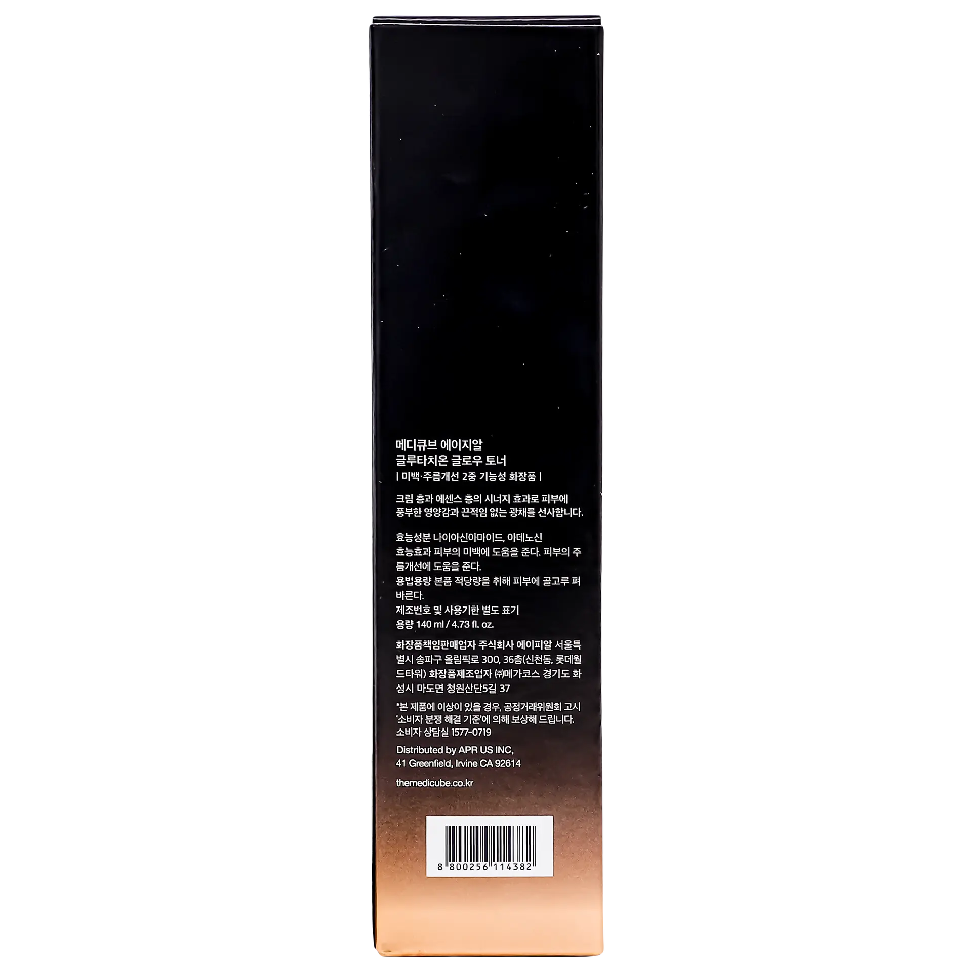 Medicube Age-R Glutathione Glow Toner 140Ml - view 5
