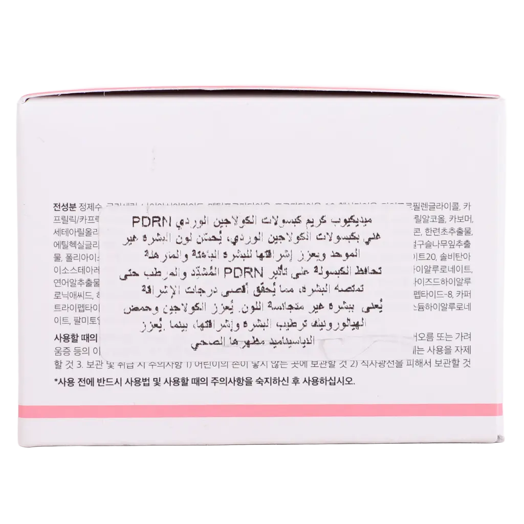 Medicube Pdrn Pink Collagen Capsule Cream 55 gm - view 3