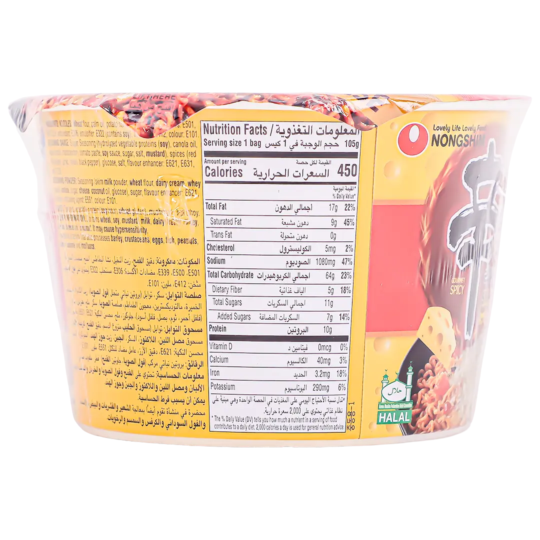 Nongshim Ramen Noodle Stir Fry With Cheese Cup 105 gm - view 2