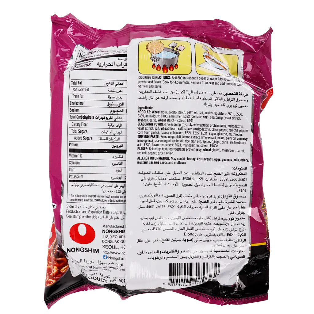 Nongshim Shin Ramen Tomyum 123 gm - view 2