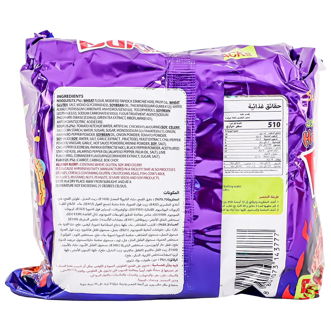 Samyang Buldak Habanero Lime 5 pcs 135 gm - view 3