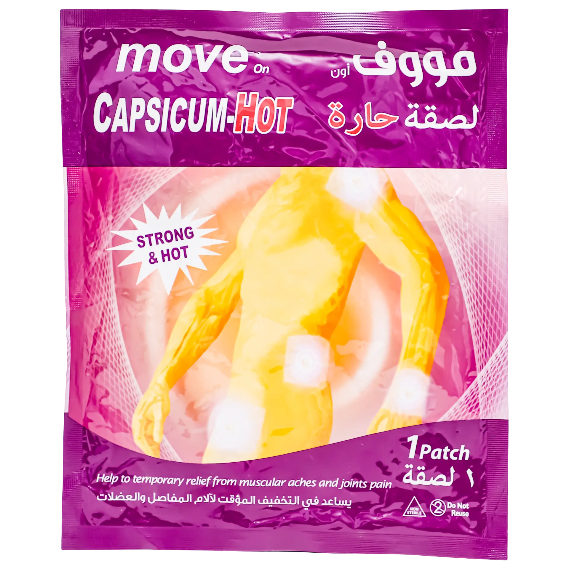 Move on hot patch 1 pcs - view 1