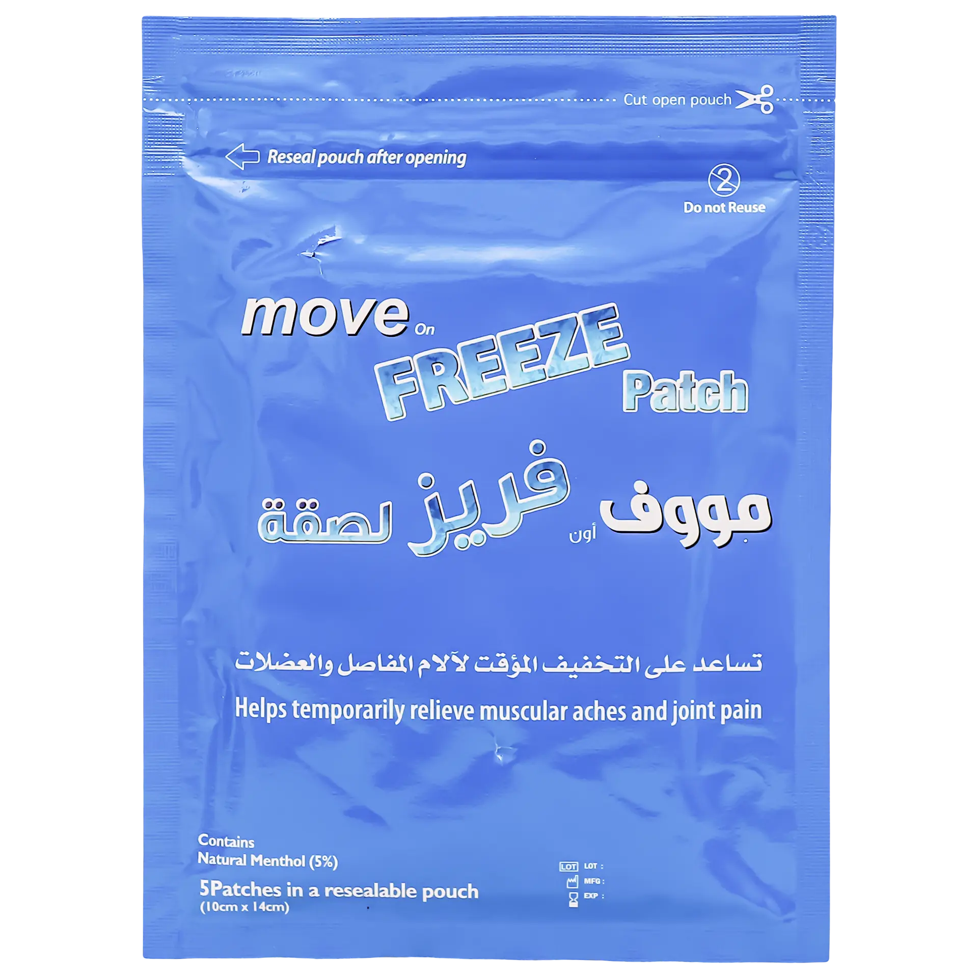 Move on freeze patch 5 pcs - view 1
