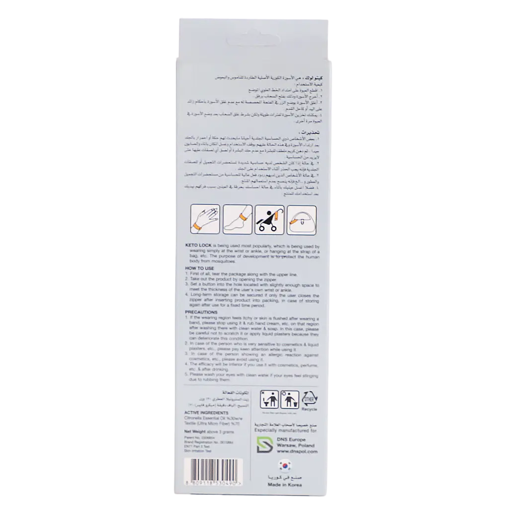 Keto Lock Mosquito Repellent Band 5+1 Offer - view 3