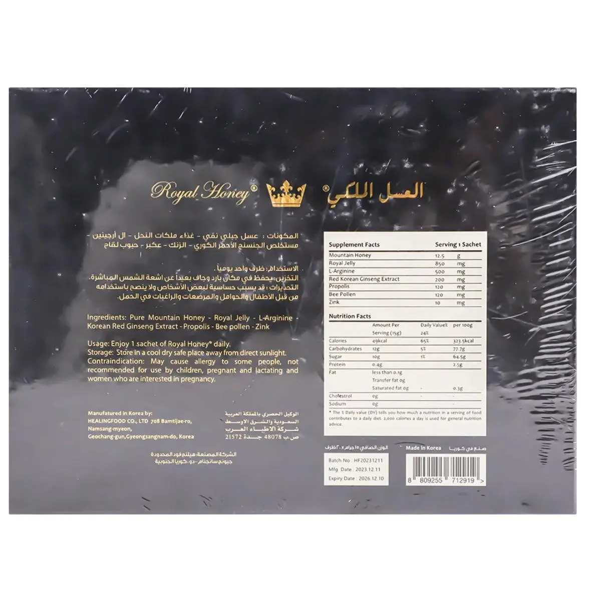 Royal Honey 10 Ml 20 Sachets - view 2