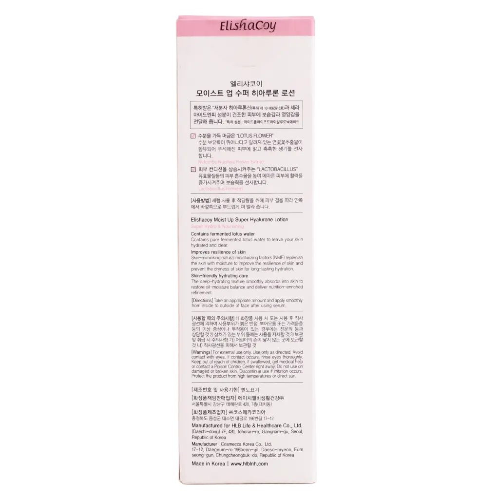 ElishaCoy Moist Up Hyalurone Lotion 150 ml - view 4