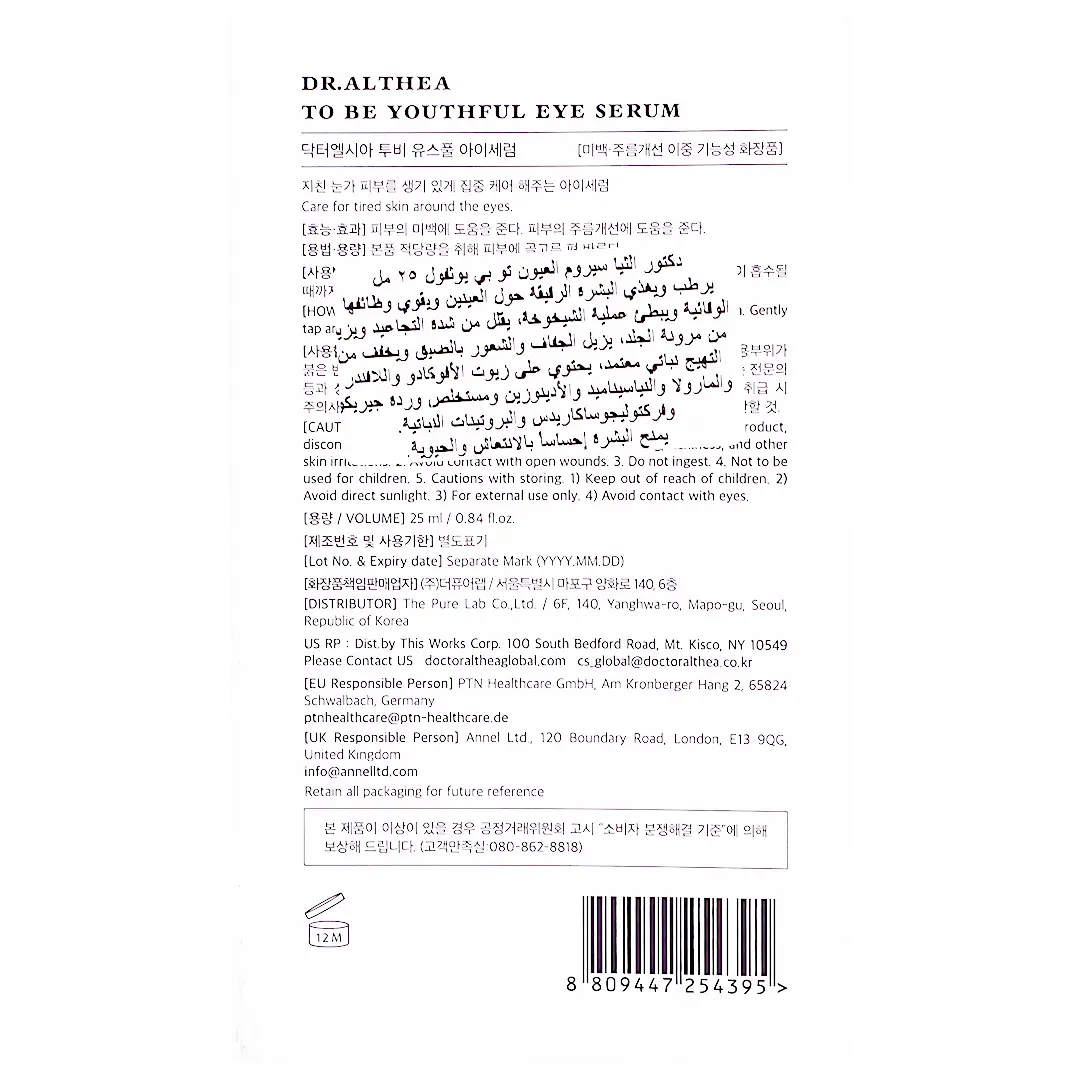 Dr. Althea To Be Youthful Eye Serum 25 ml - view 3