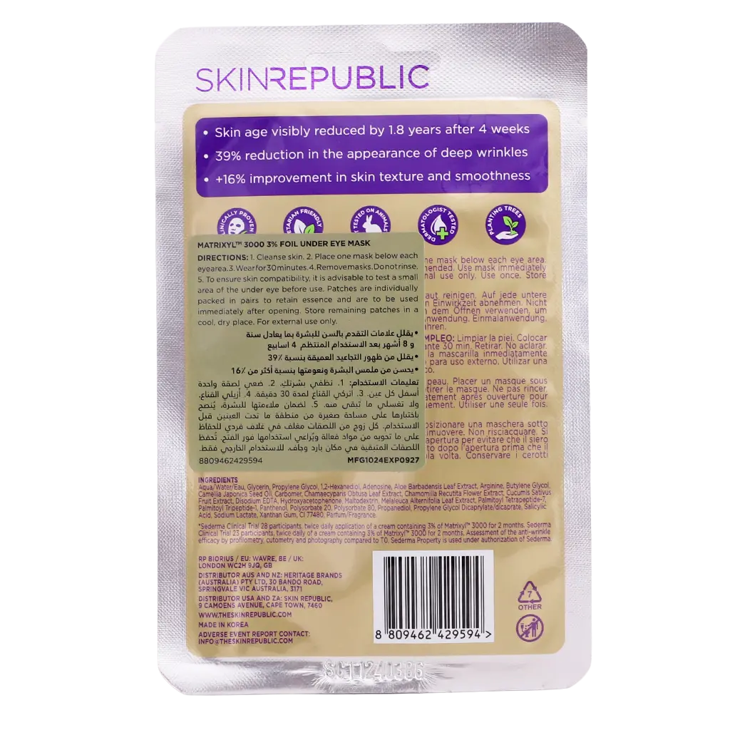 Skin Republic Matrixyl 3000 3% Under Eye Mask Patch 2 Pairs - view 2
