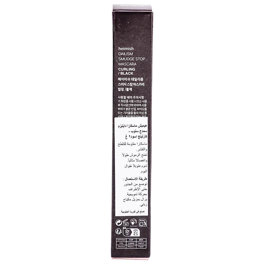 Heimish Dailysm Smudge Stop Volume Mascara Black - view 4