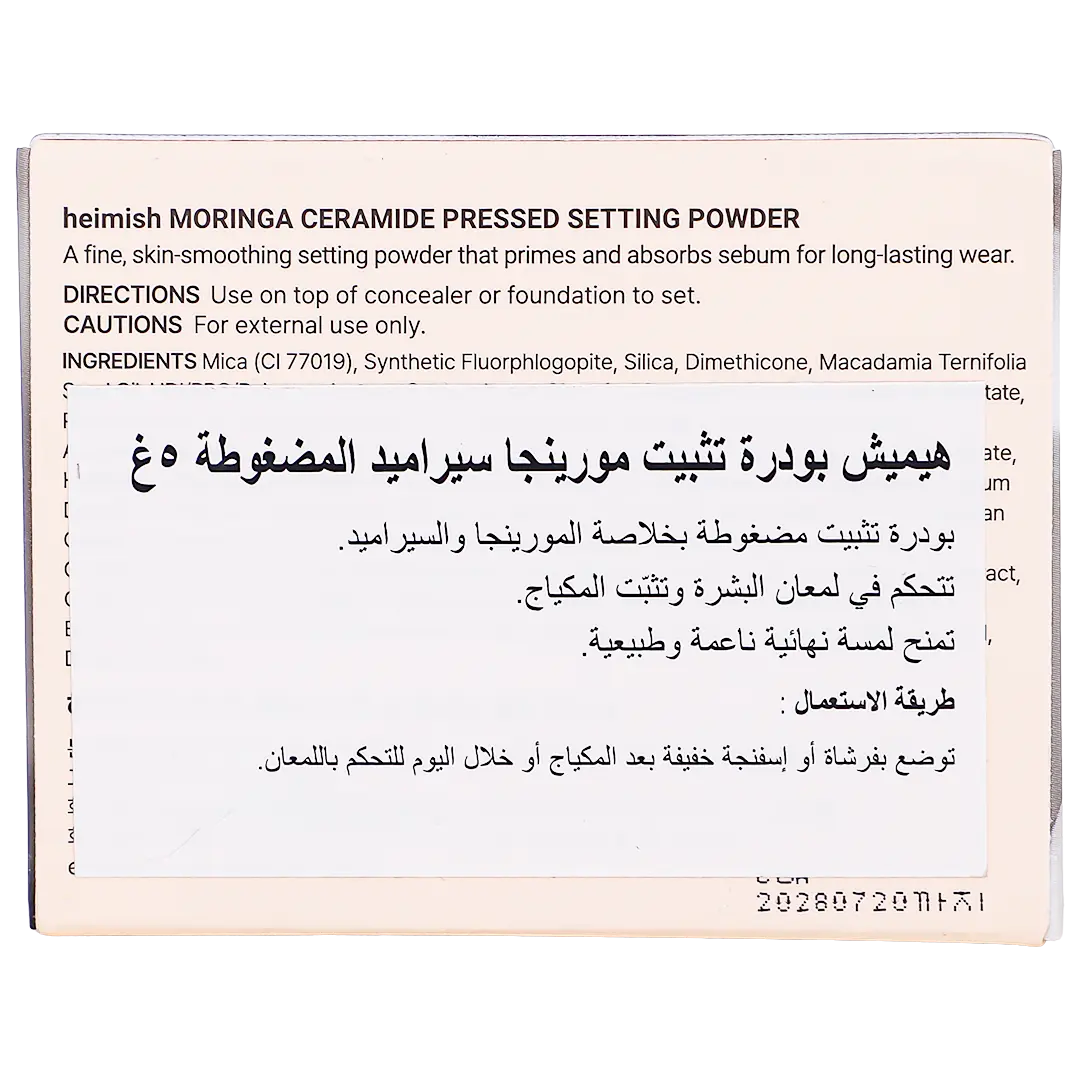 Heimish Moringa Ceramide Pressed Setting Powder - view 5