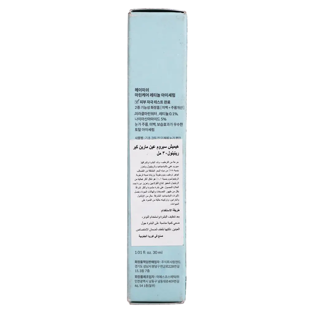 Heimish Marine Care Retinol Eye Serum 30 ml - view 5