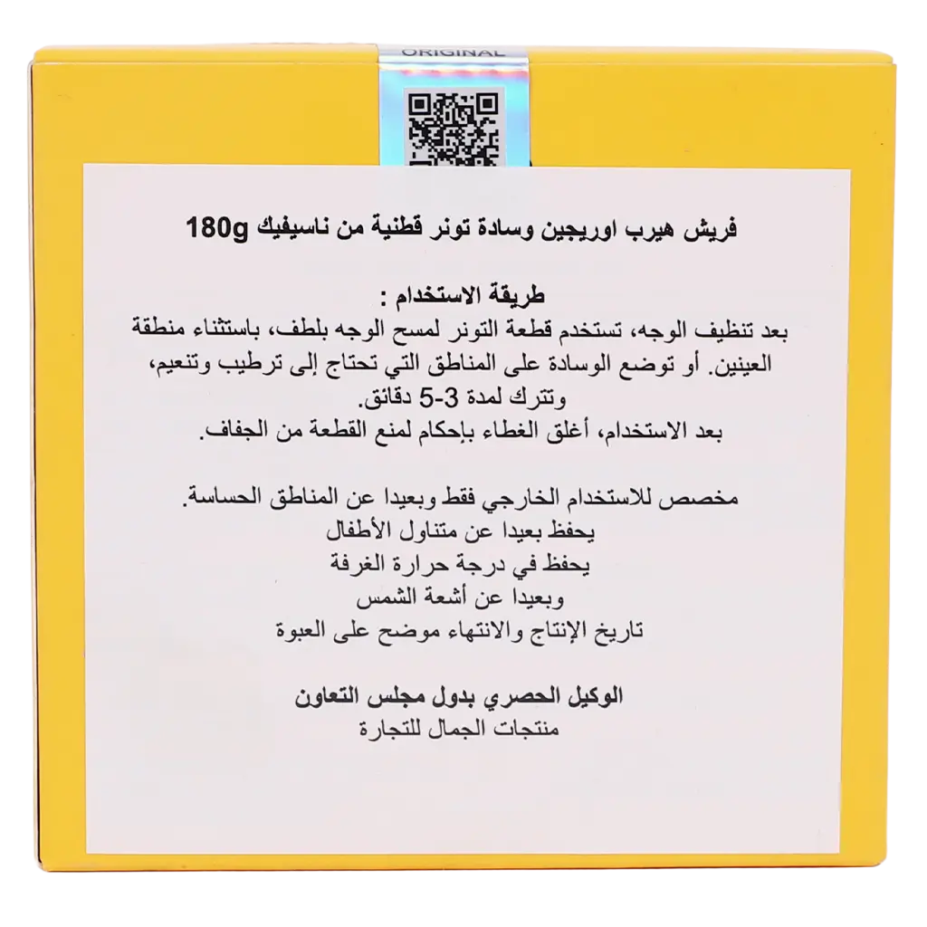 ناسیفیك فریش ھیرب اوریجین وسادة تونر قطنیة 60 حبة - view 3