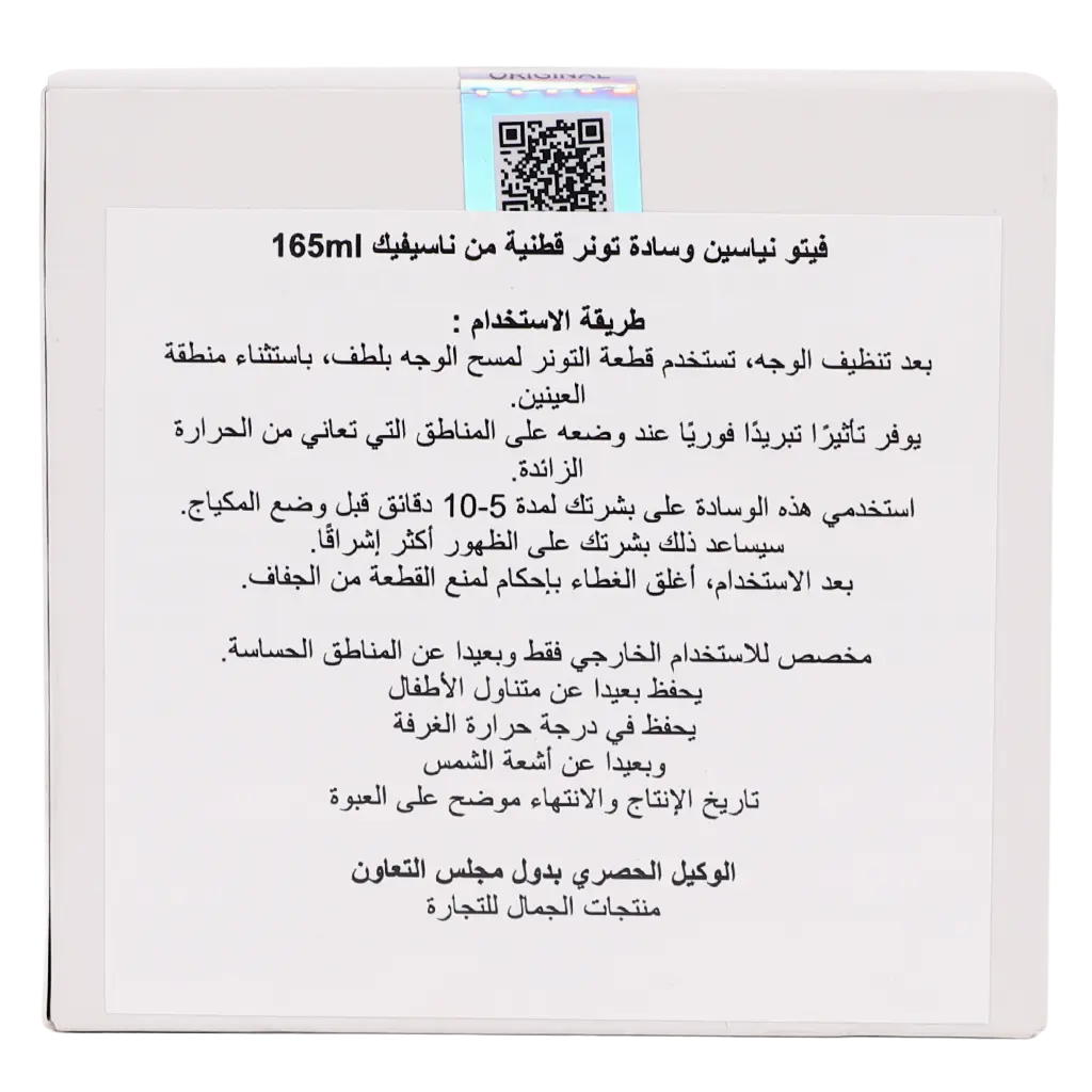 ناسیفیك فیتو نیاسین وسادة تونر قطنیة 80 حبة - view 3
