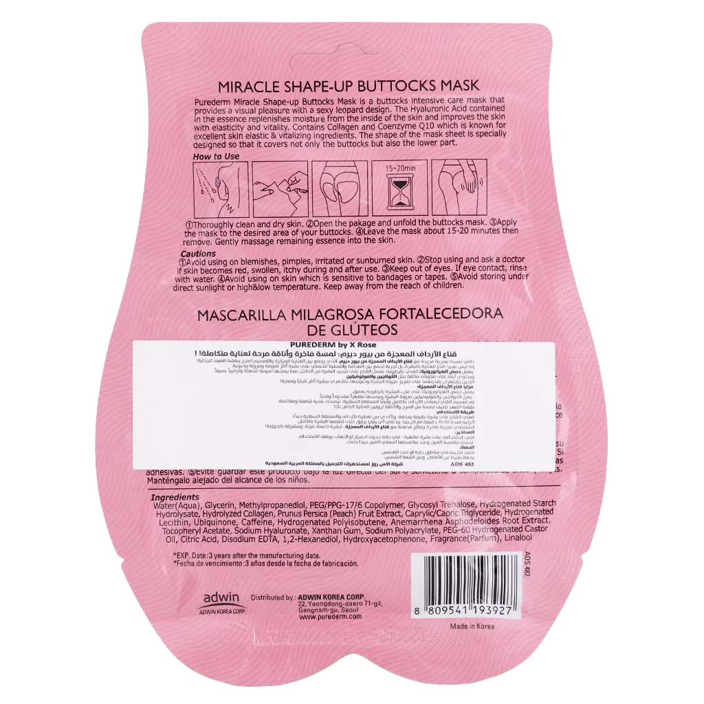 Purederm Miracle Shape-Up Buttocks Mask 40 gm - view 2