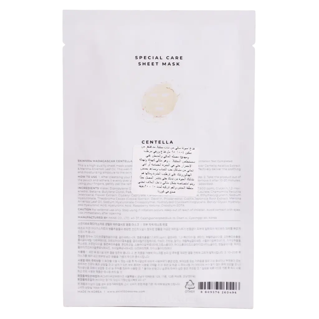 Skin1004 Centella Watergel Sheet Ampoule Mask - view 2