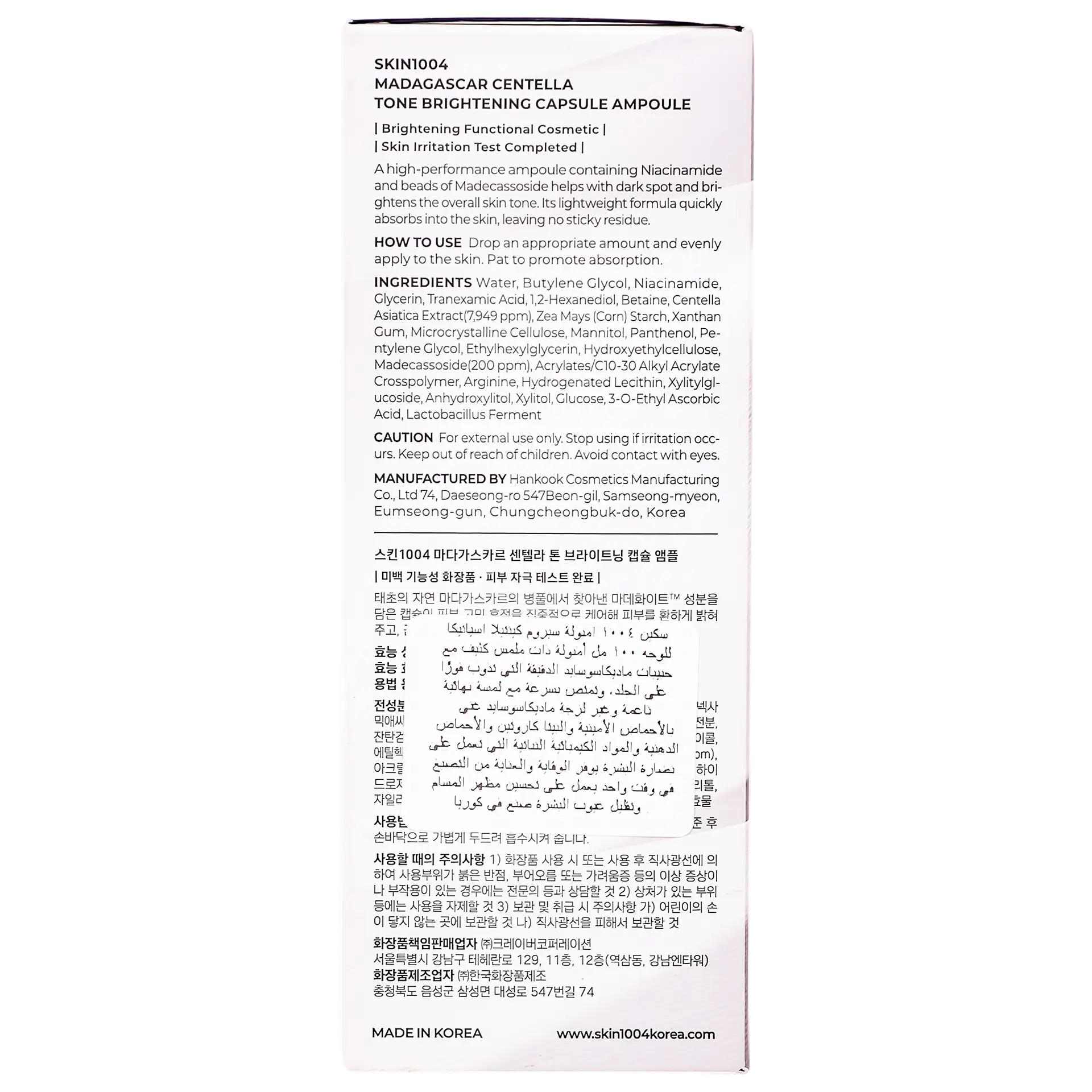 Skin1004 Centella Tone Brightening Capsule Ampoule 100 ml - view 6