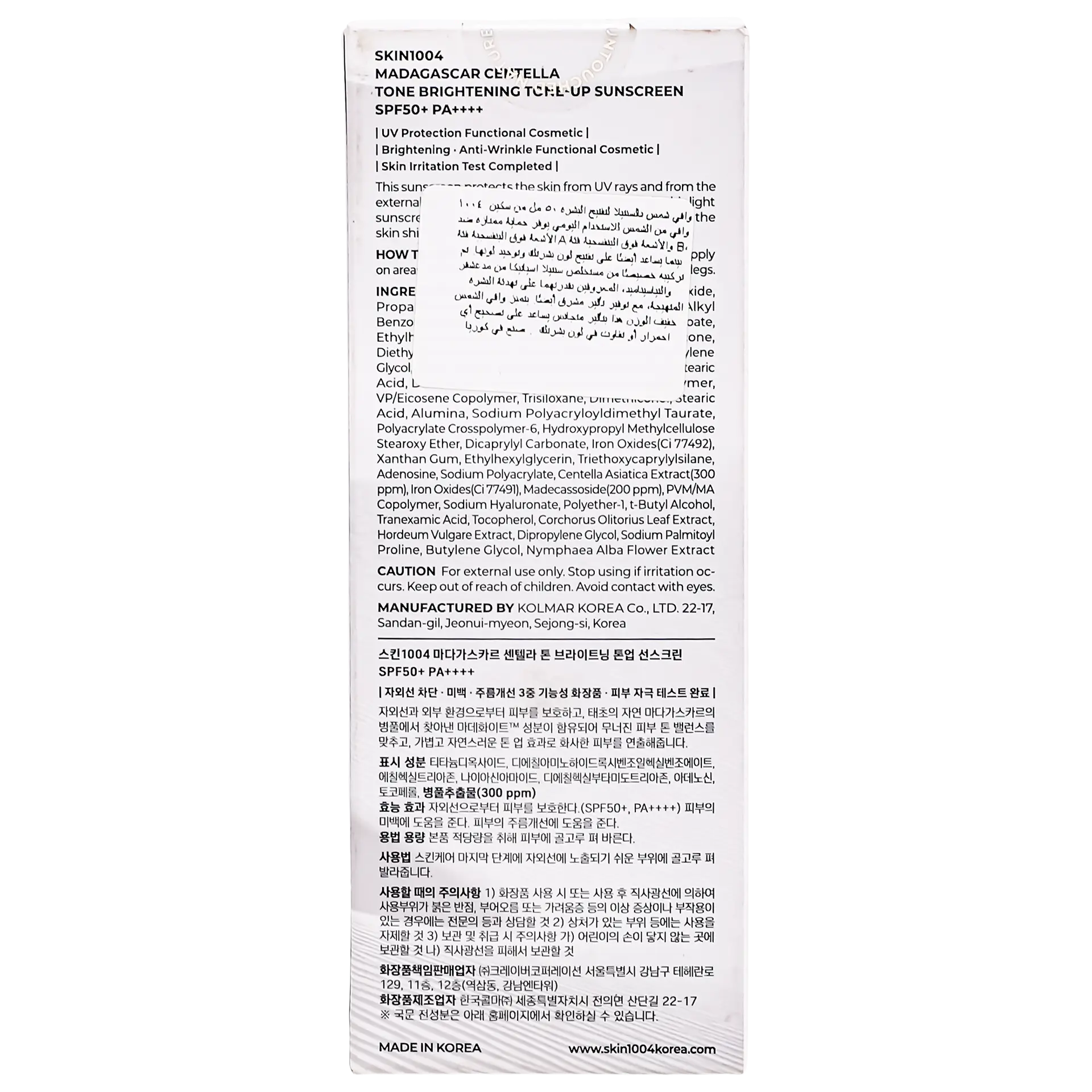 Skin1004 Centella Tone Brightening Tone-Up Sunscreen 50 ml - view 3