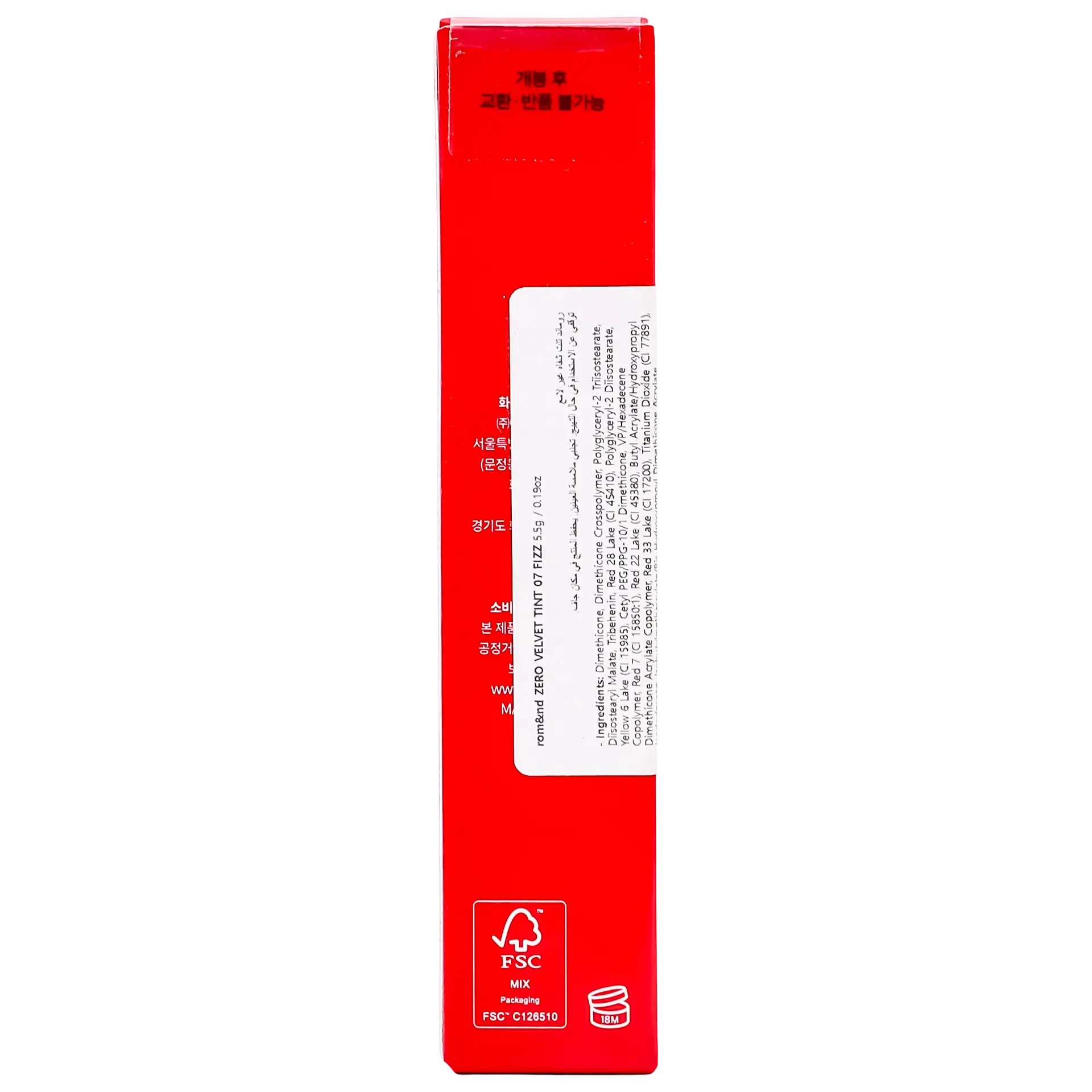 Romand Zero Velvet Matte Lip Tint 07 Fizz - view 4