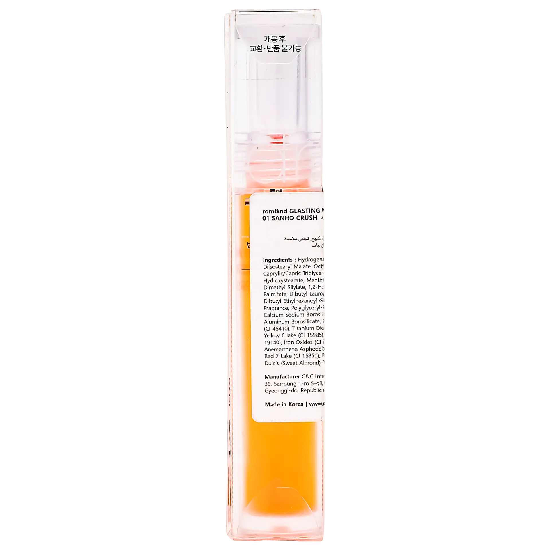 Romand Glasting Water Gloss Sanho Crush - view 4