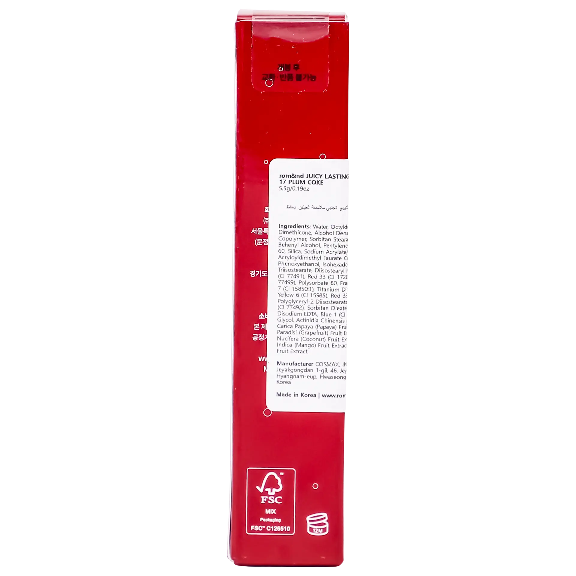 Romand Juicy Lasting Tint 17 Plum Coke - view 4