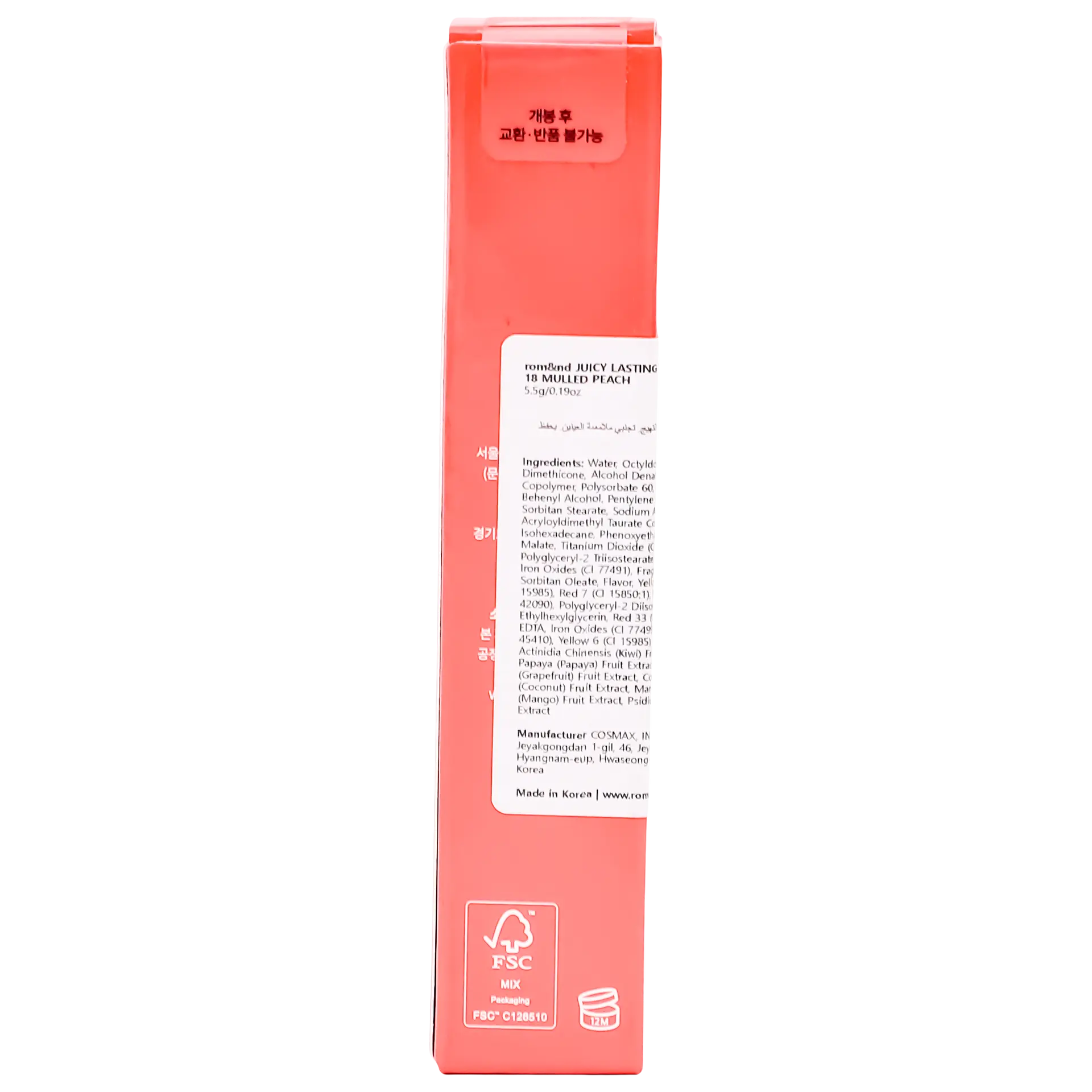 Romand Juicy Lasting Tint Mulled Peach - view 4