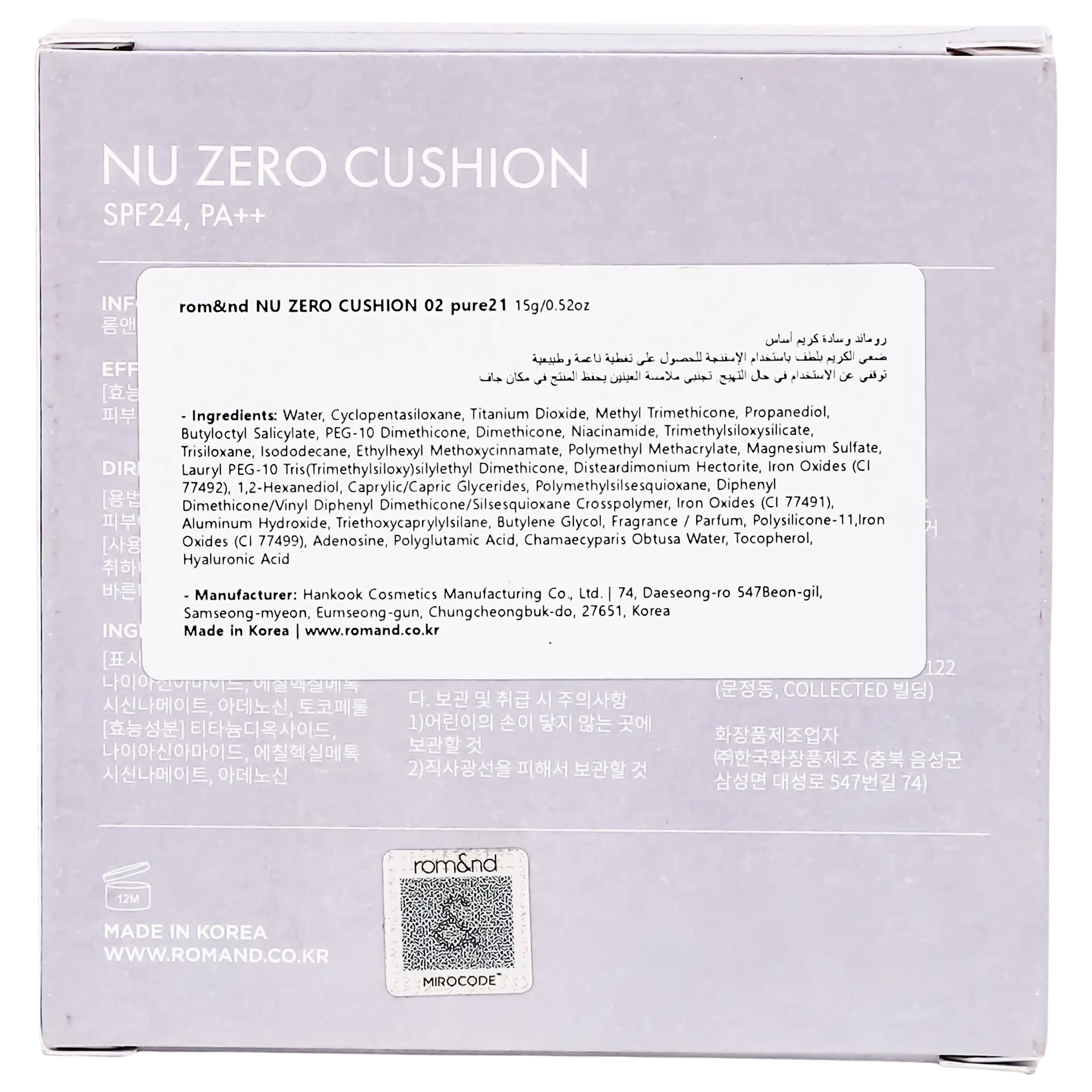 Romand Nu Zero Cushion Foundation Pure 21 - view 4
