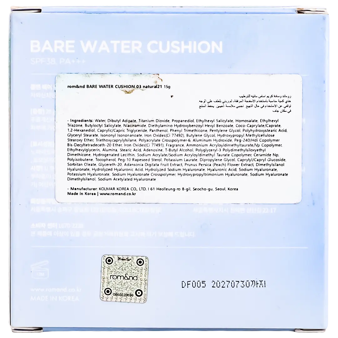 Romand Cushion Water Foundation 03 Natural21 - view 4