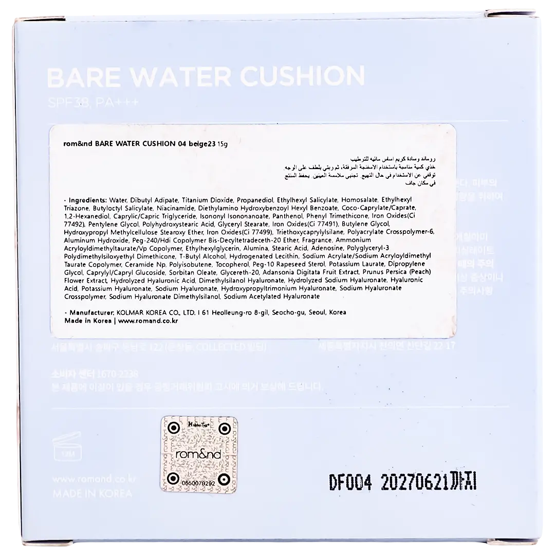 Romand Cushion Water Foundation 04 Beige23 - view 4