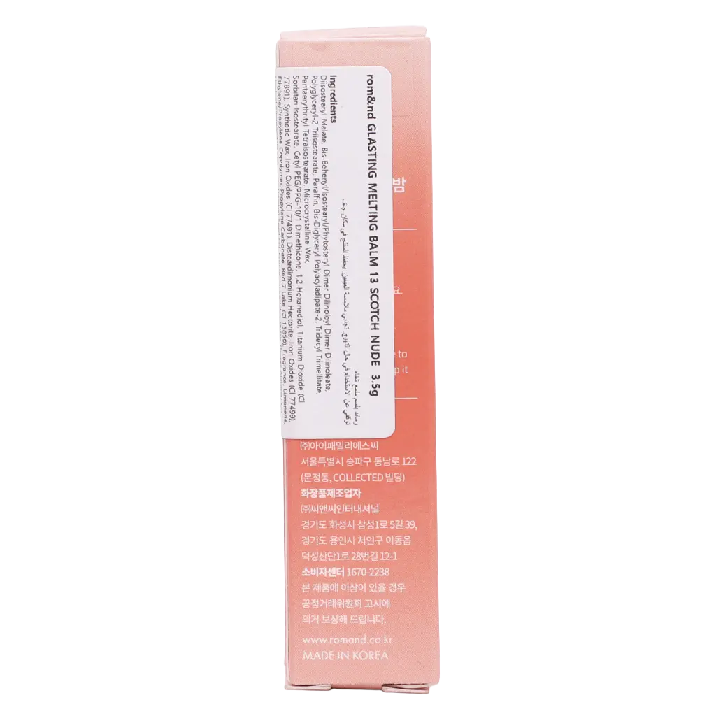 Romnd Glasting Melting Balm No.13 Scotch Nude - view 5