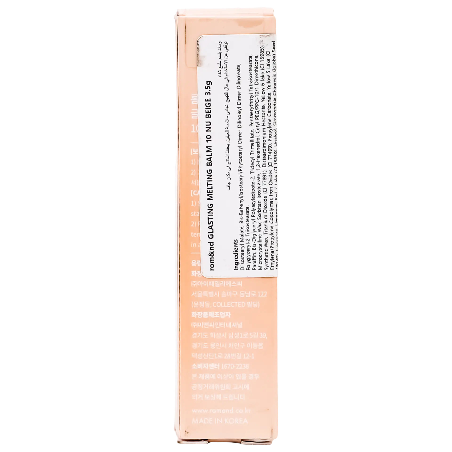 Romand Moisturizing Glossy Lip Balm 10 Nu Beige - view 4