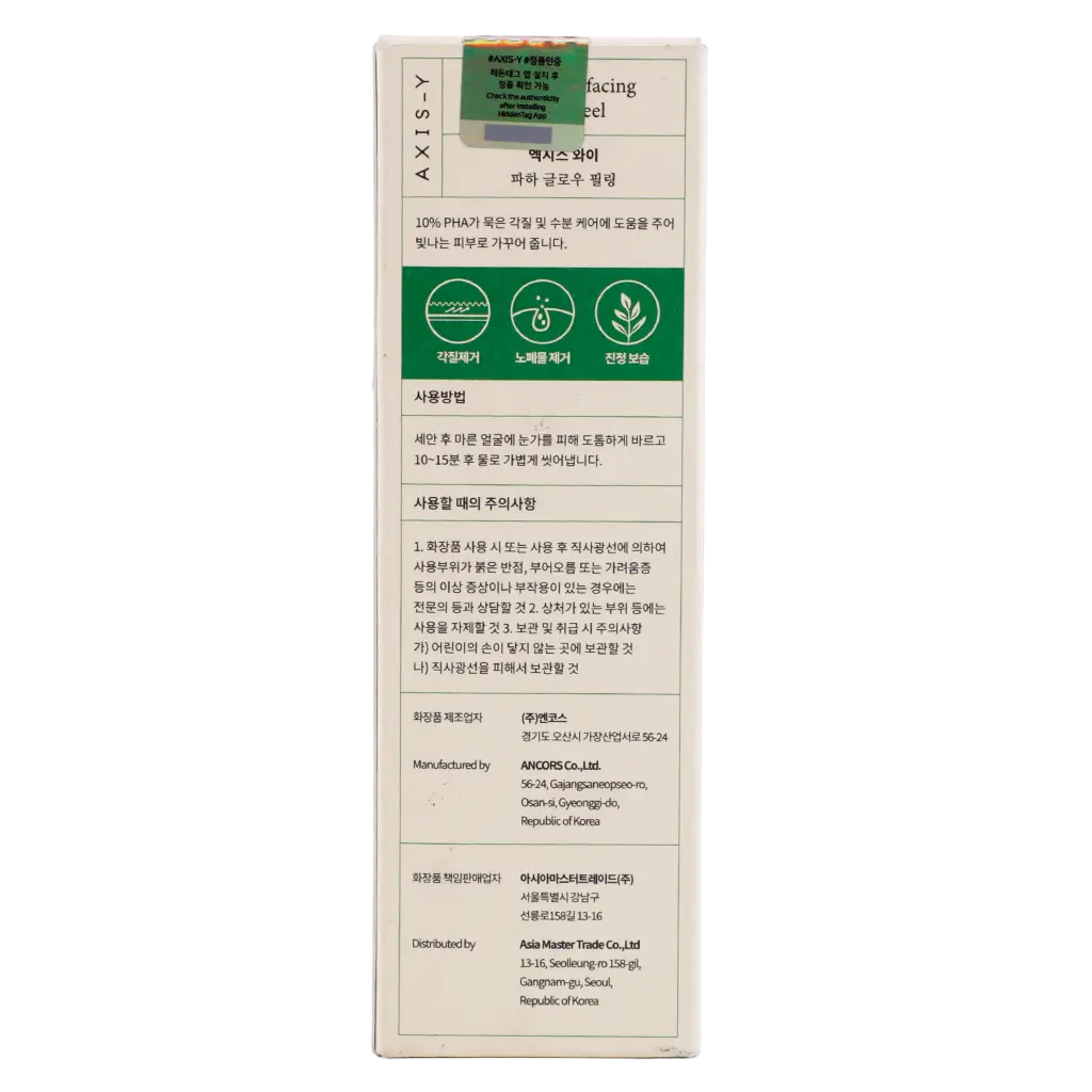 AXIS-Y Pha Resurfacing Glow Peel 50 ml - view 4