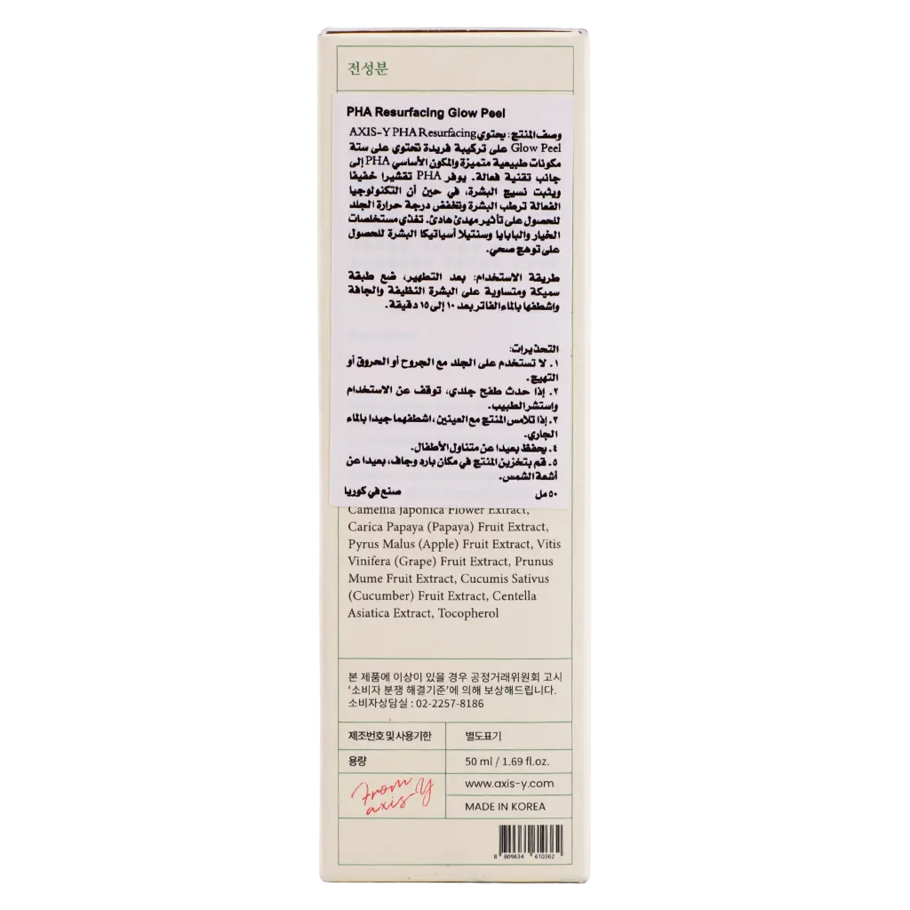 AXIS-Y Pha Resurfacing Glow Peel 50 ml - view 3