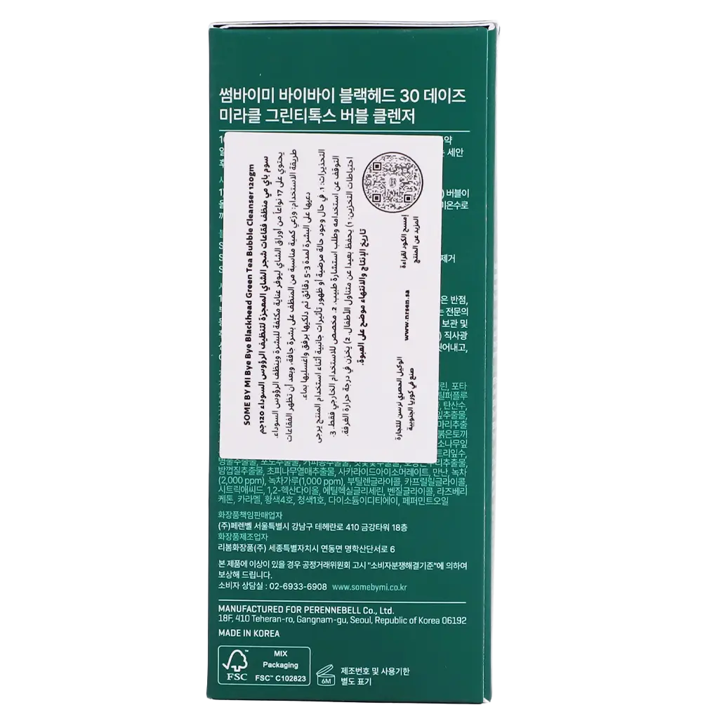 Some By Mi Bye Bye Blackhead 30 Days Miracle  - view 6