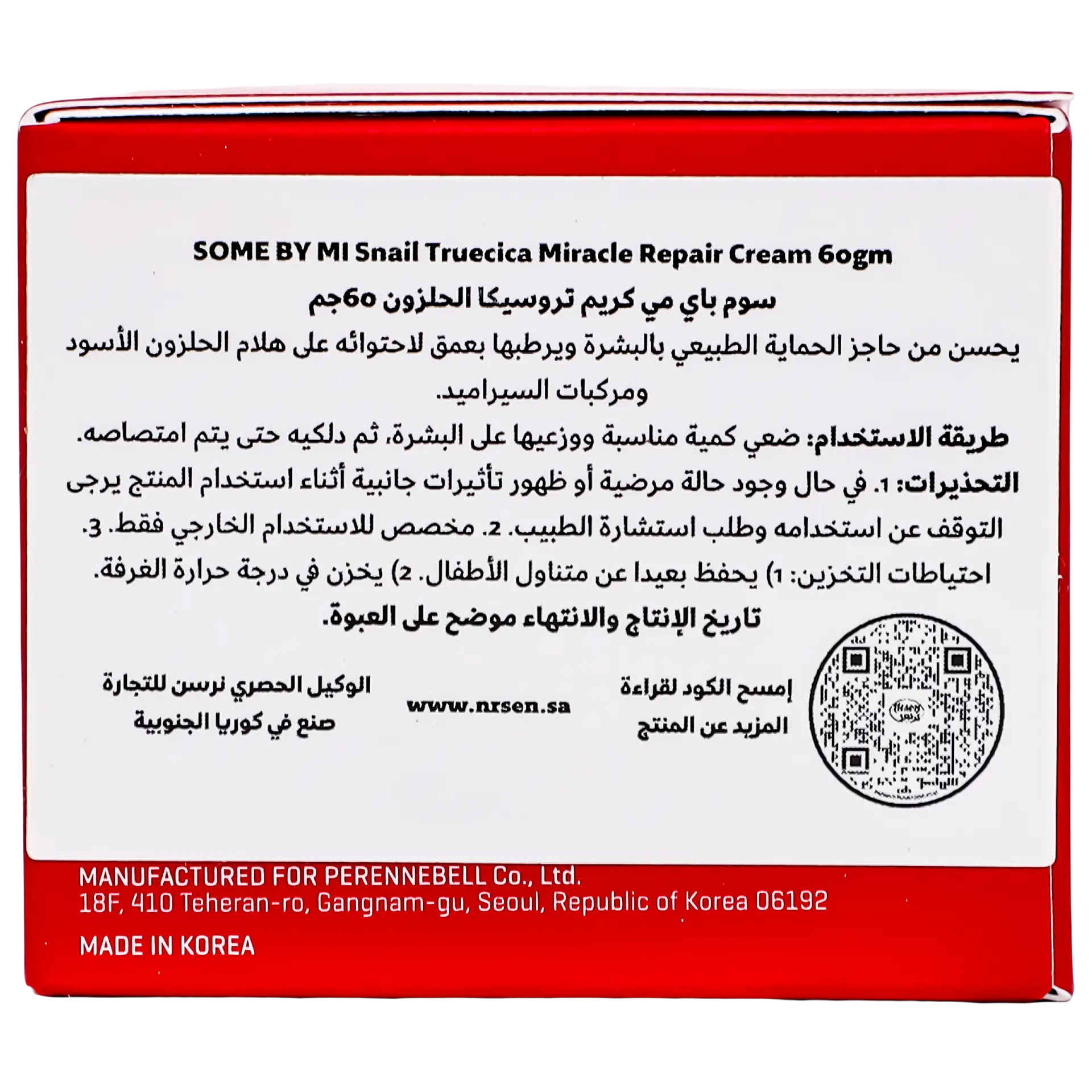 Some By Mi Snail Truecica Miracle Repair Cream - view 4
