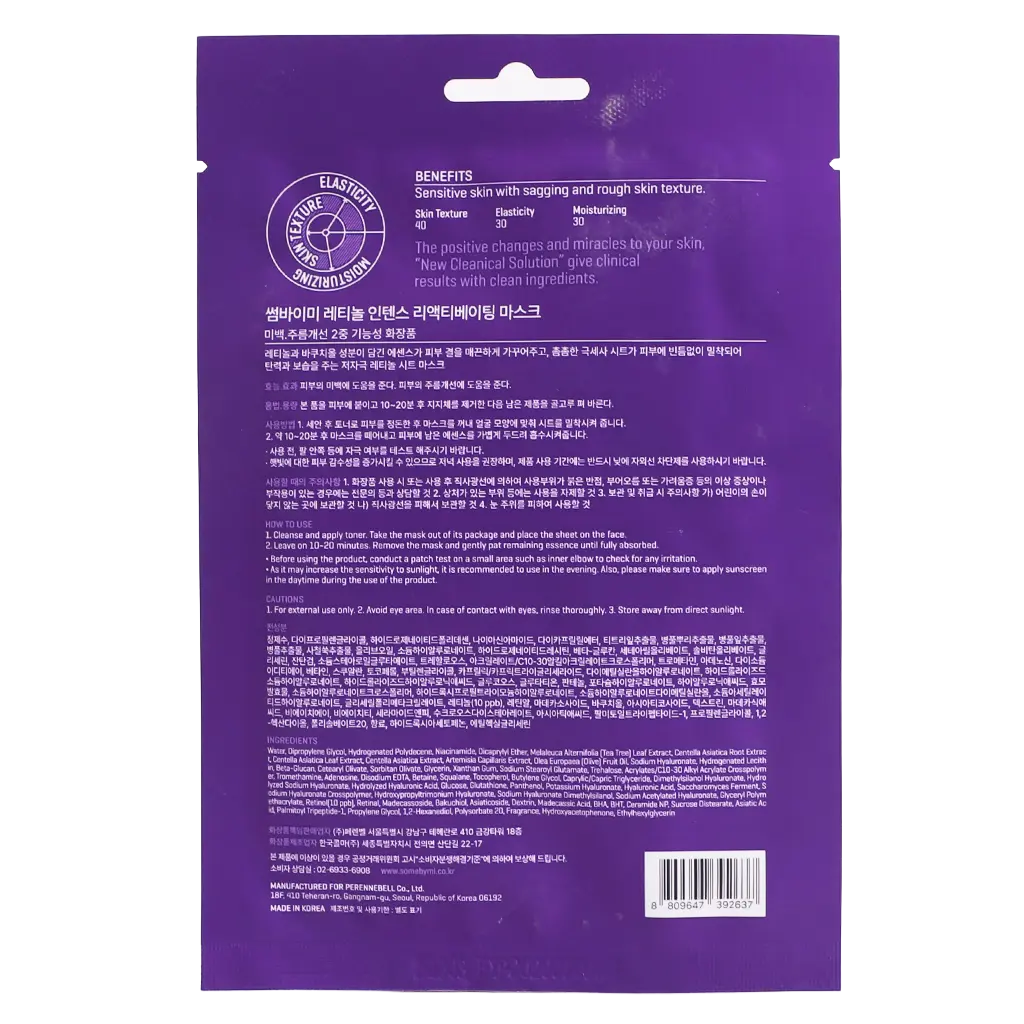 Some By Mi Retinol Intensive Mask 1Ea*22G - view 2