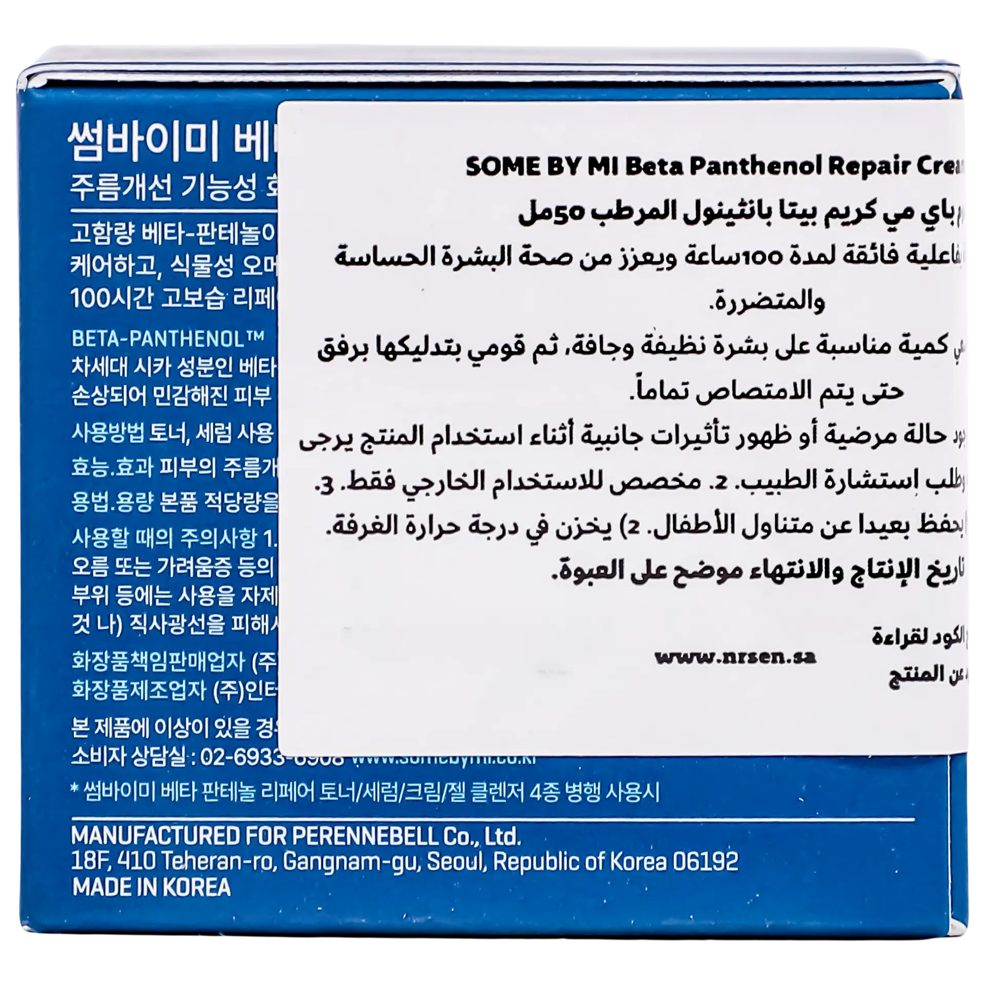Some By Mi Beta Panthenol Cream - view 4