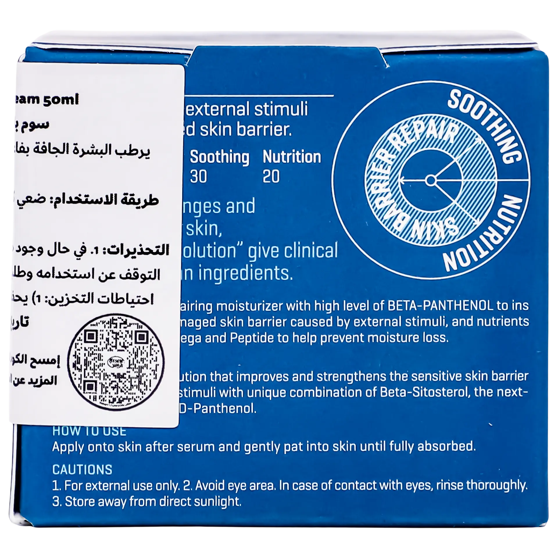 Some By Mi Beta Panthenol Cream - view 5