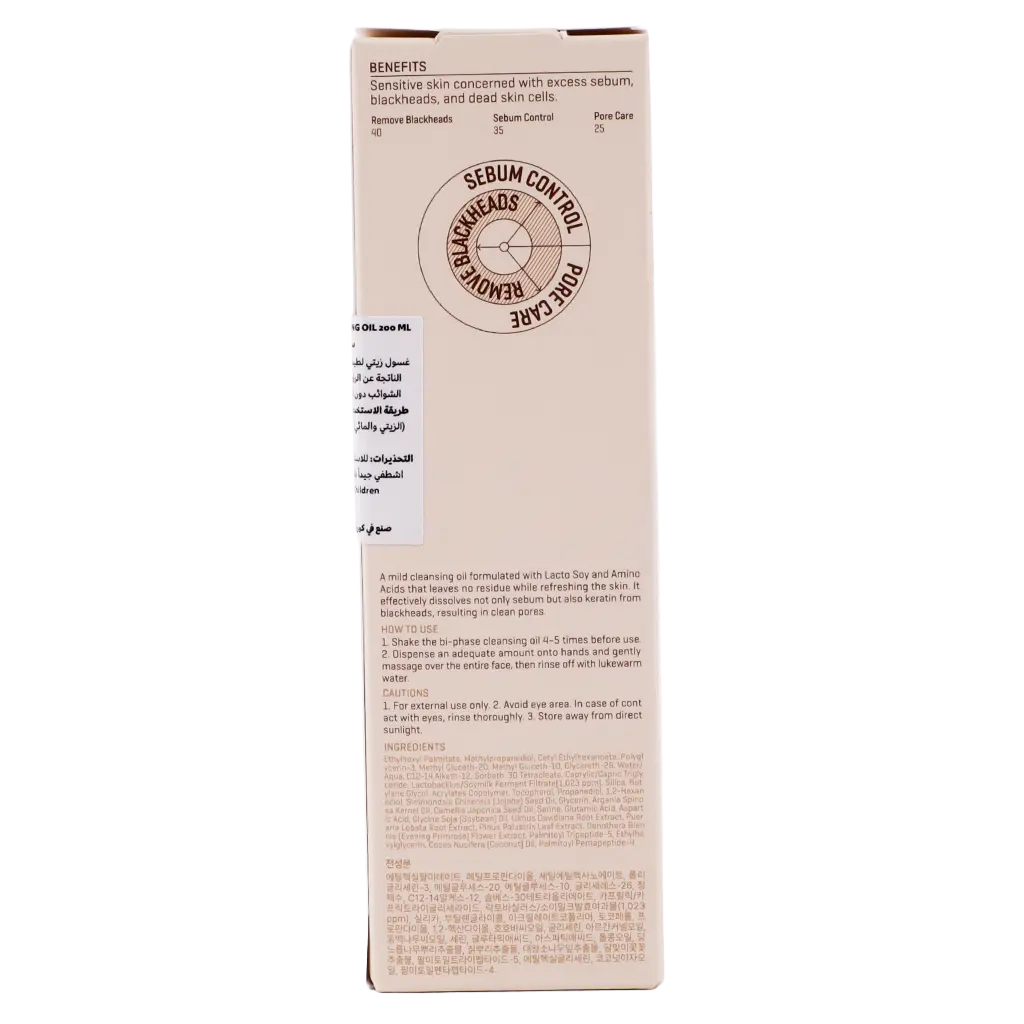 SOME BY MI LACTO SOY SEBUM & BLACKHEAD CLEANSING OIL 200ML - view 4