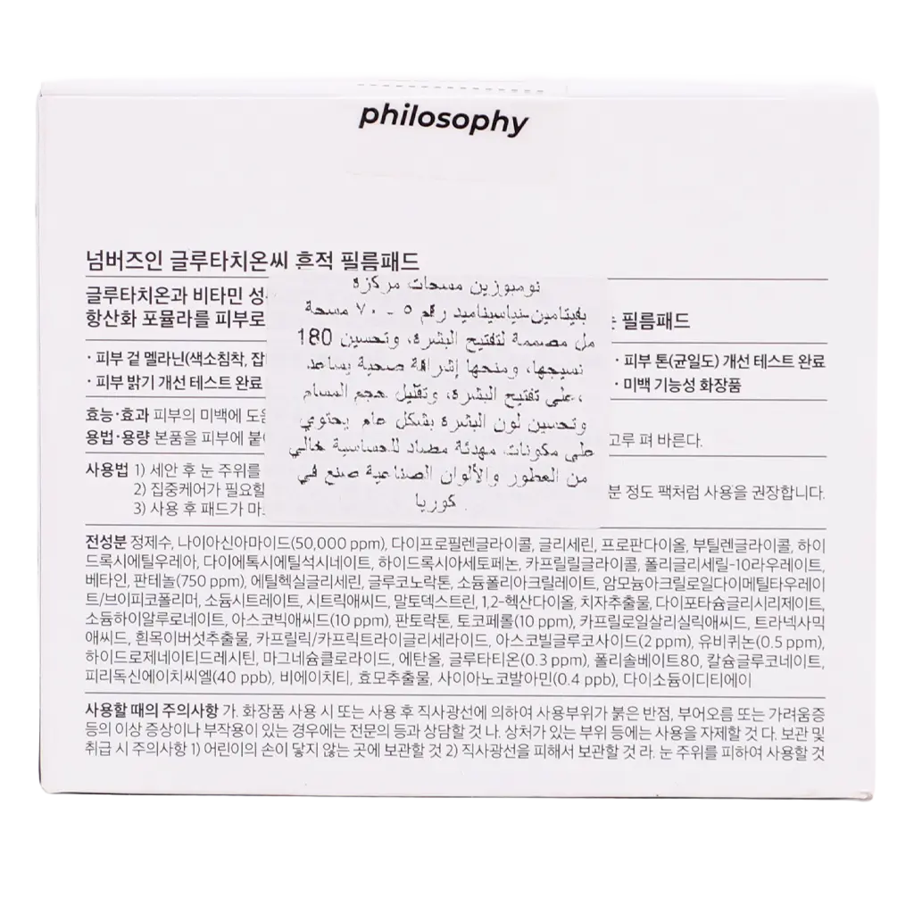 Numbuzin No. 5 Vitamin Niacinamide Concentrated Pad 70 pads - view 4
