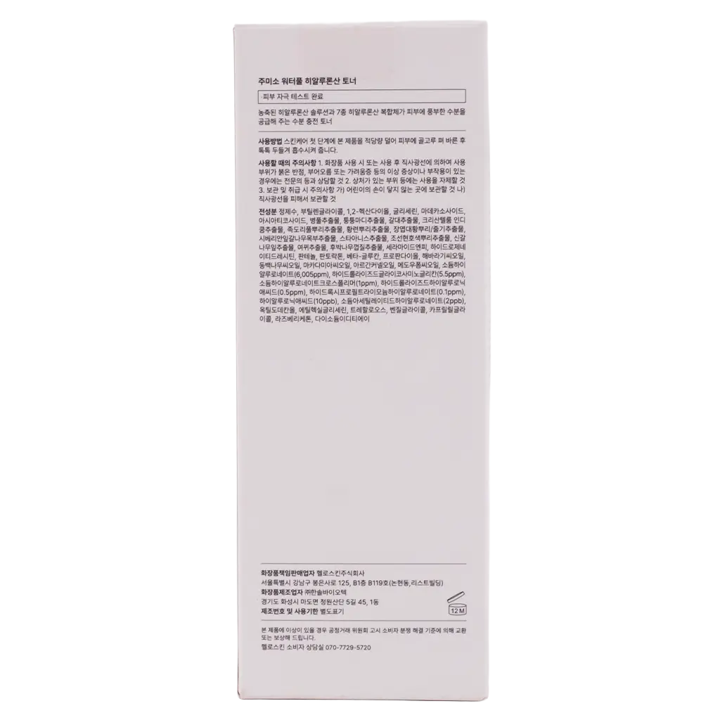 Jumiso Waterfull Hyaluronic Acid Toner 250 ml - view 3