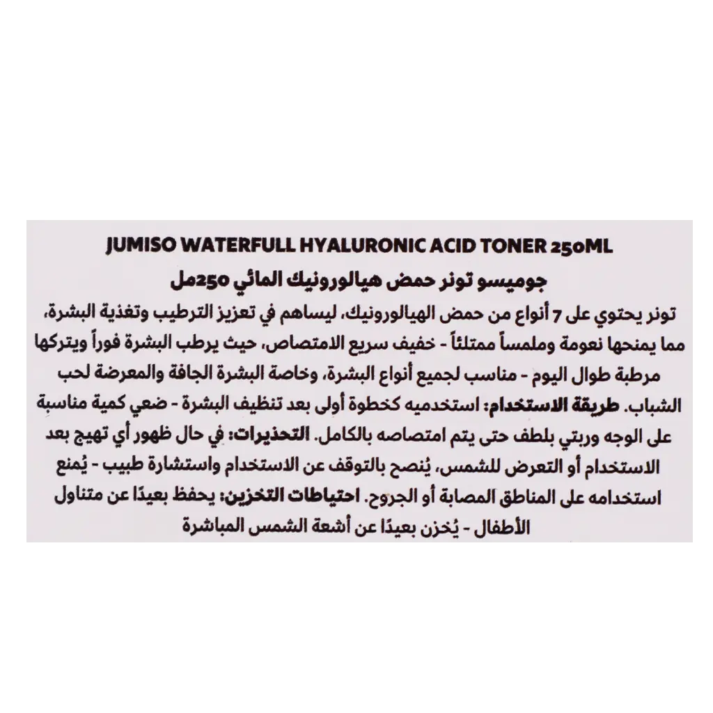 Jumiso Waterfull Hyaluronic Acid Toner 250 ml - view 4